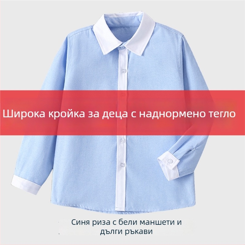 Синя детска риза в стил колеж, плюс размер, с бяла яка и бели ръкави, униформа за ученици от началното училище