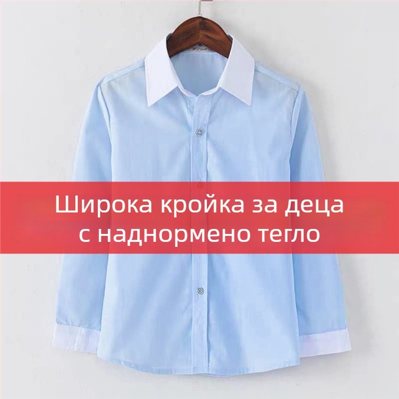 Синя детска риза в стил колеж, плюс размер, с бяла яка и бели ръкави, униформа за ученици от началното училище