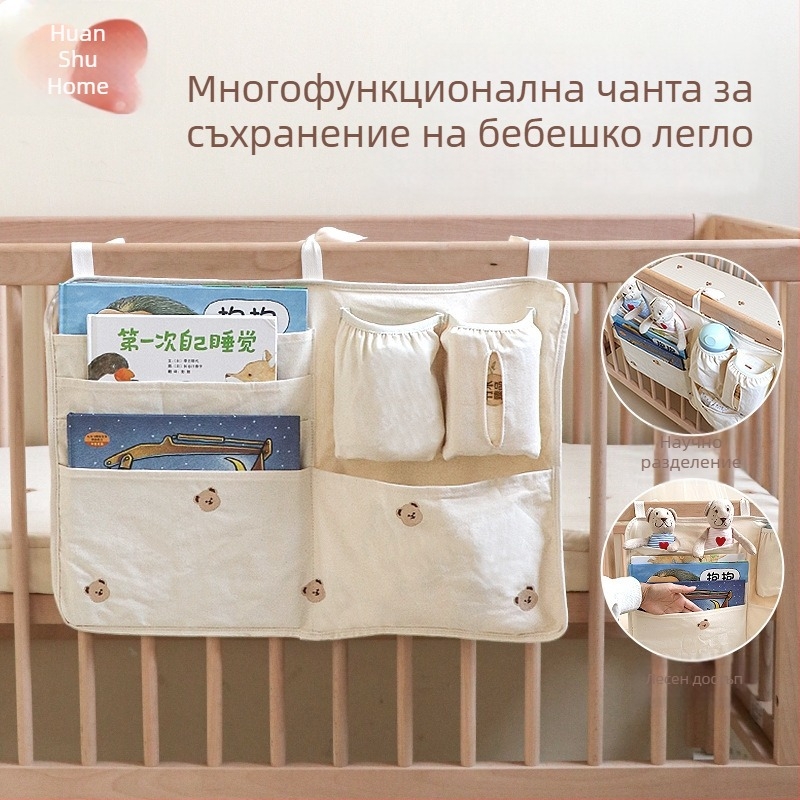 Закачваща се кошница за креватче за съхранение — странична кошница за бебешки принадлежности