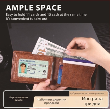 Мъжки къс портфейл от кожа с карбонов ефект, голям капацитет, RFID защита, лек