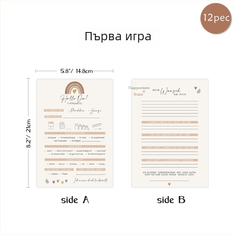 Карти за игра за разкриване на пола на бебето — парти за бебешко душ