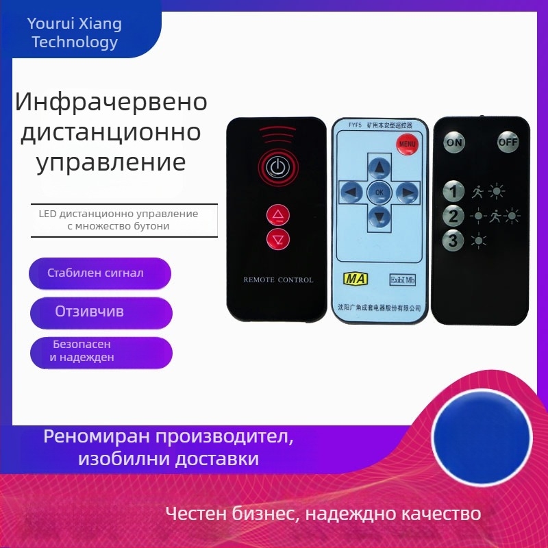 433 MHz безжичен инфрачервен дистанционен управител, 21 клавиша, персонализиран