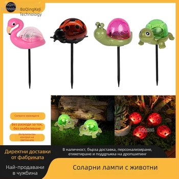 Соларни градински светлини за тревна площ с животни форми (ladybug, turtle) – LED декоративни лампи, супер ярки