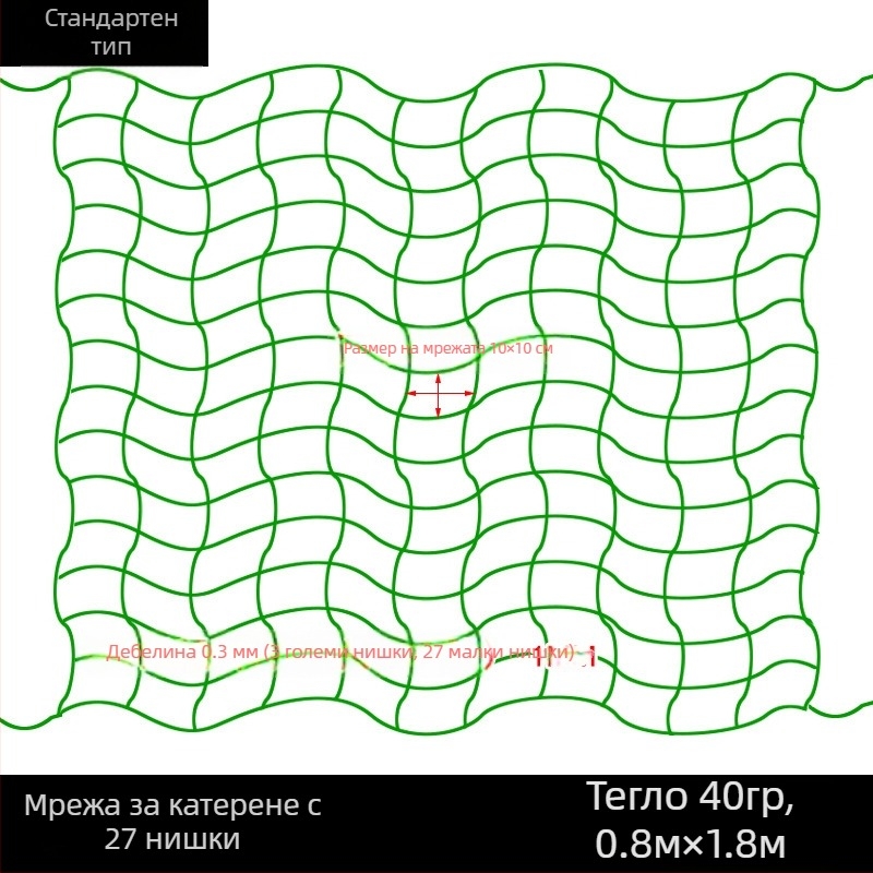Найлонова мрежа за катерене за отглеждане на тикви, грозде, маракуйя, краставици, луфа, фасул и рози