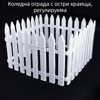 Модулна коледна ограда за витрини и украса на коледно дърво