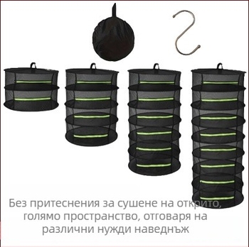 Сгъваем многоетажен кош за сушене на китайски билки, закачащ се, защита от насекоми и прах