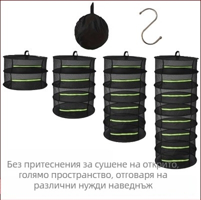 Сгъваем многоетажен кош за сушене на китайски билки, закачащ се, защита от насекоми и прах