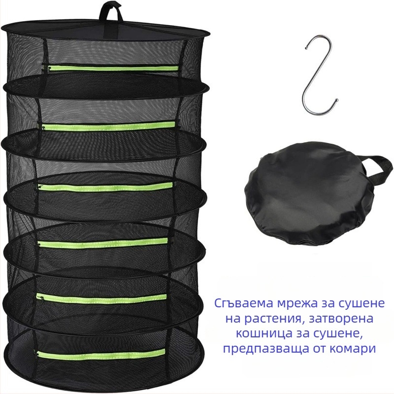 Сгъваем многоетажен кош за сушене на китайски билки, закачащ се, защита от насекоми и прах