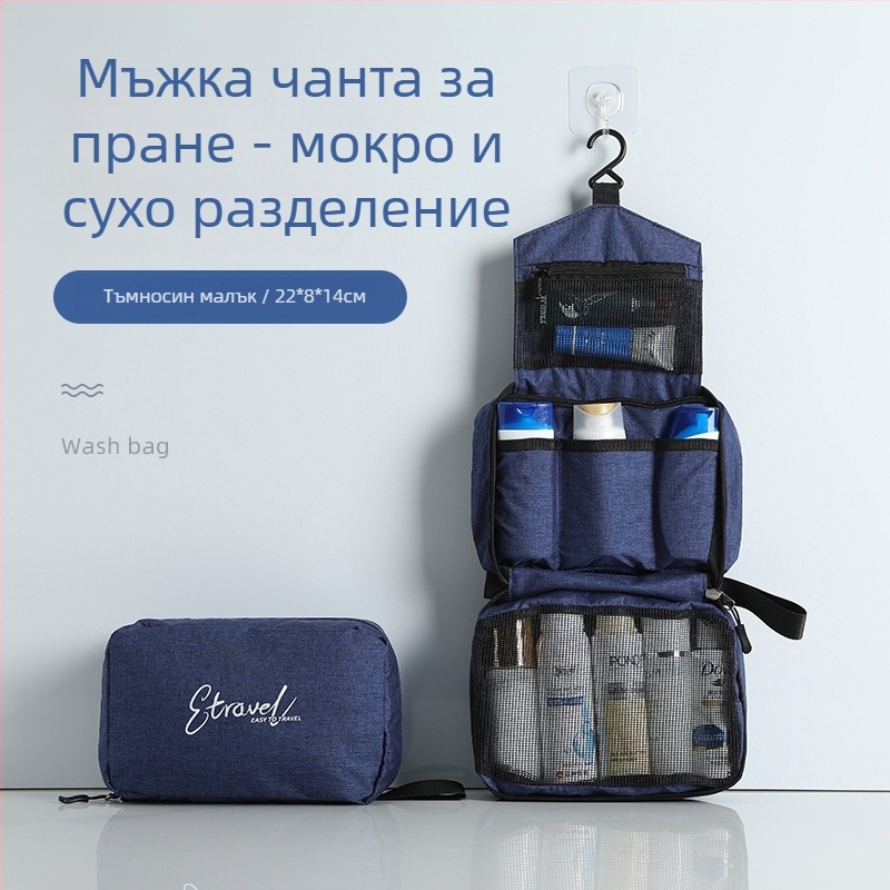 Aozun пътна чанта за тоалетни принадлежности с разделение сухо‑мокро, голям капацитет, дизайн с кука