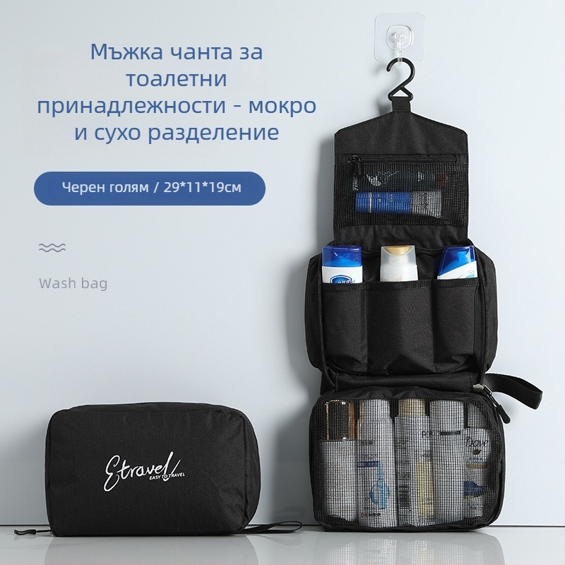 Aozun пътна чанта за тоалетни принадлежности с разделение сухо‑мокро, голям капацитет, дизайн с кука