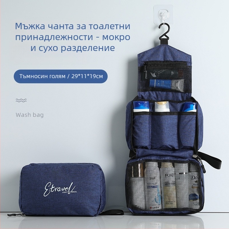 Aozun пътна чанта за тоалетни принадлежности с разделение сухо‑мокро, голям капацитет, дизайн с кука