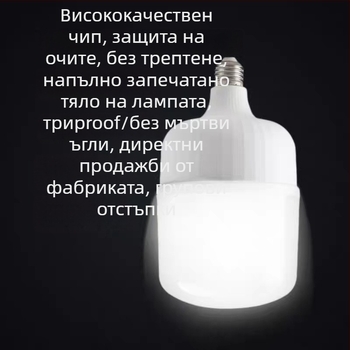 LED крушка за дома, енергоспестяваща, ултраярка, база E27, бяла светлина, защита на очите, 1100 lm