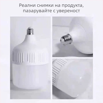LED крушка за дома, енергоспестяваща, ултраярка, база E27, бяла светлина, защита на очите, 1100 lm