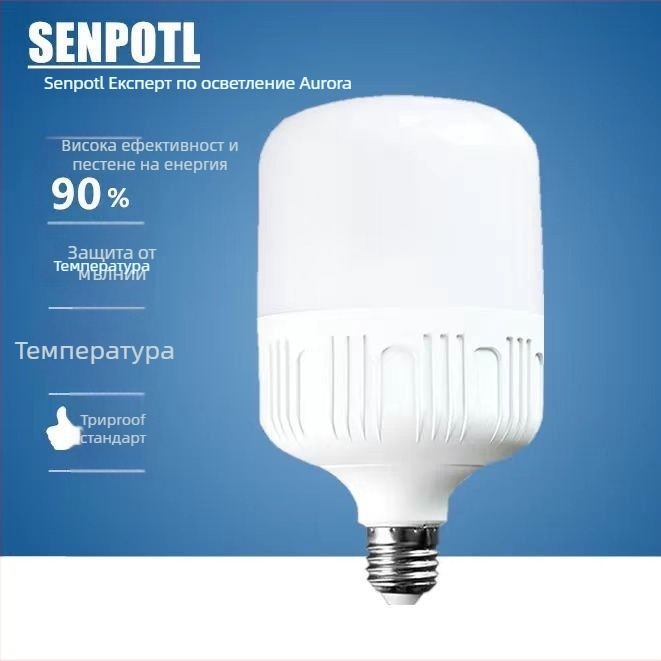 LED крушка за дома, енергоспестяваща, ултраярка, база E27, бяла светлина, защита на очите, 1100 lm