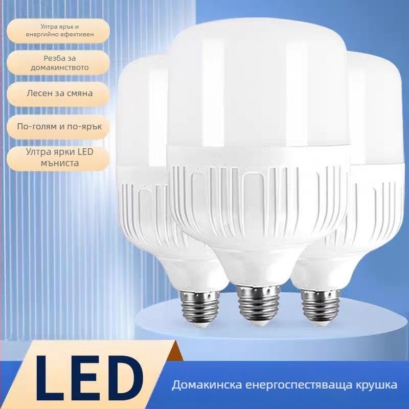 LED крушка за дома, енергоспестяваща, ултраярка, база E27, бяла светлина, защита на очите, 1100 lm