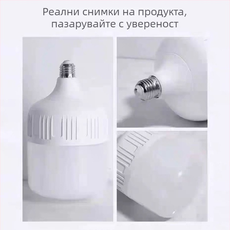 LED крушка за дома, енергоспестяваща, ултраярка, база E27, бяла светлина, защита на очите, 1100 lm
