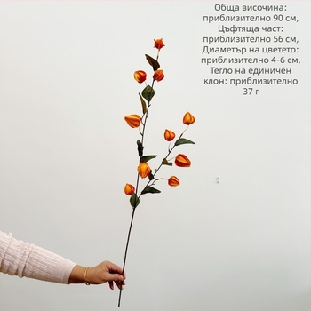 Изкуствени цветя с плодове във формата на фенер за домашна украса и реквизити за сватбена фотосесия
