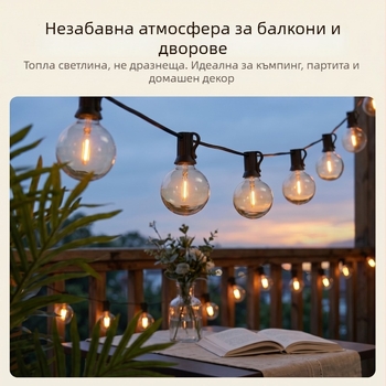 G40 външни водоустойчиви LED светлинни нишки, 24V/220V, IP65, шаровидни крушки, за градина, сватба, Коледа и къмпинг атмосфера