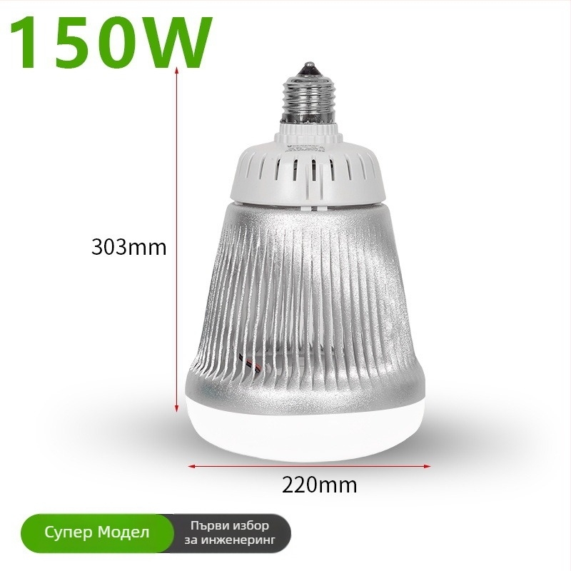 LED крушка с база E27, 36-150W, висока яркост за вътрешна работилница.