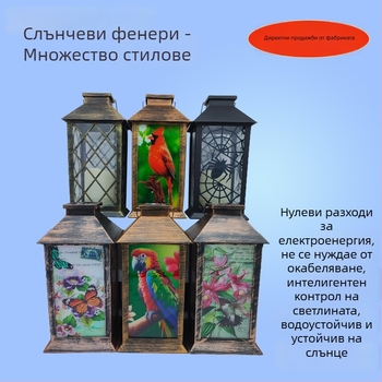 Соларен ретро фенер за двор с свещ, декоративен градински фенер за пейзаж, висящ