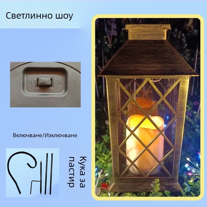 Соларен ретро фенер за двор с свещ, декоративен градински фенер за пейзаж, висящ
