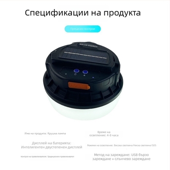 Външна LED соларна презареждаща крушка за къмпинг, аварийно осветление при прекъсване на тока и преносимо осветление за нощен пазар