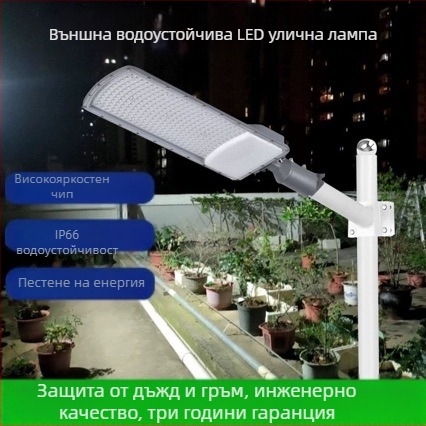 LED светлинна глава за уличен стълб – външно осветление за двор, парк и селски райони; регулируем 90°–180°; алуминиево тяло IP66