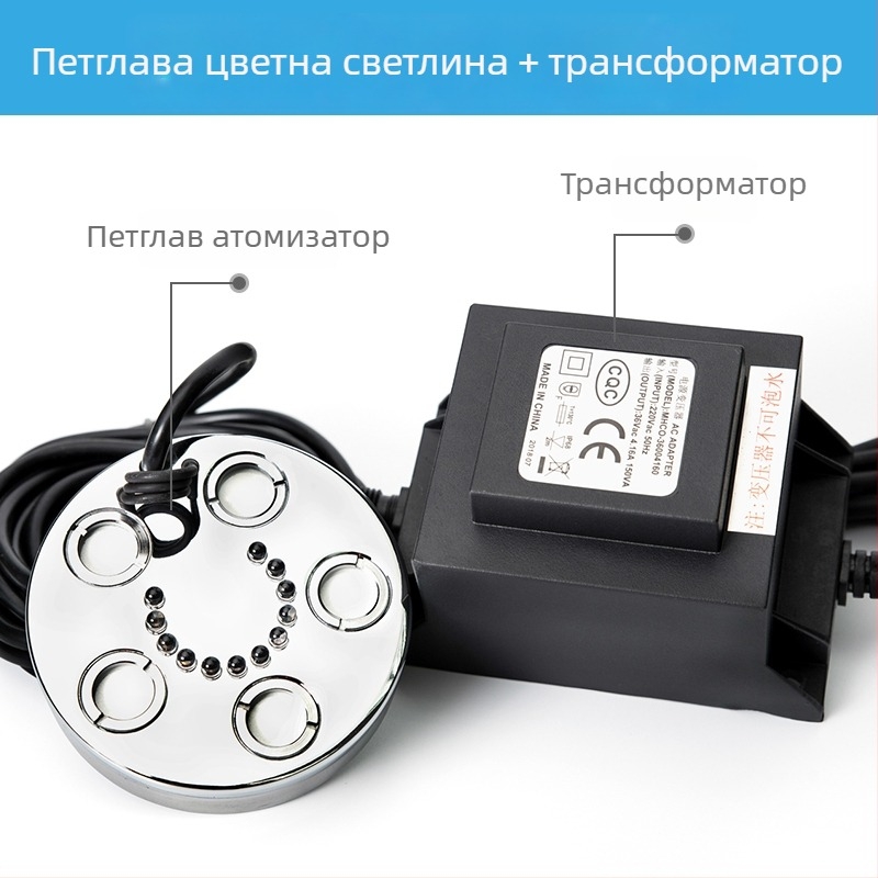 Ландшафтен пръскалник за мъгла с LED осветени мултиглавни глави за атомизация, голям дебит на мъгла, корпус изцяло от мед, за бонсай, каменни градини и водни ефекти.