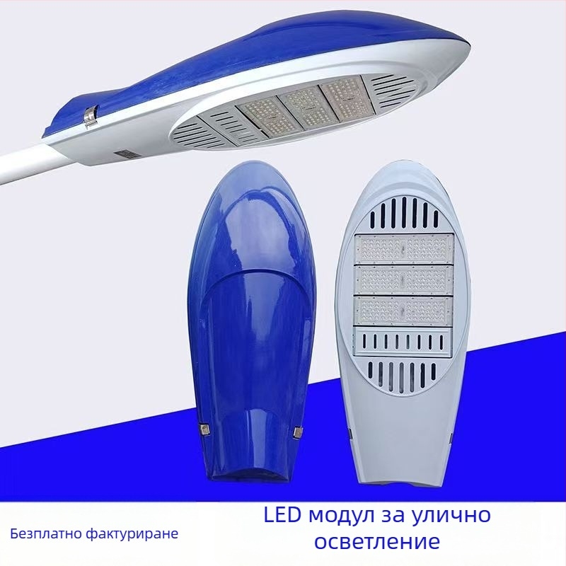 LED модул улична глава за градско осветление, висока мощност 150W–250W, Aircraft Series New Star Shenhua модел
