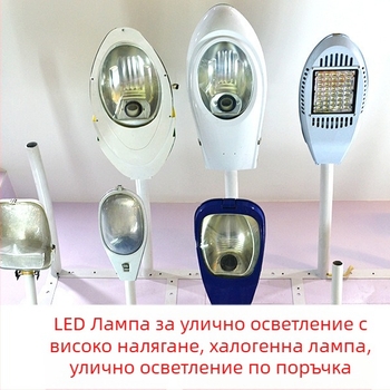 LED улична лампа с регулируемо рамо, стенен монтаж, натриева лампа с високо налягане, соларна глава за осветление на пътя