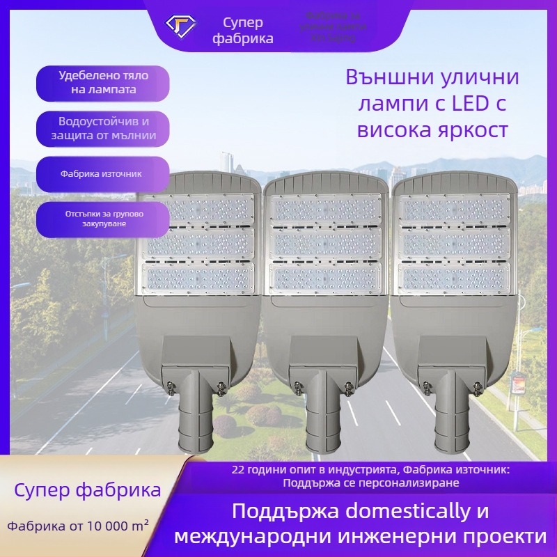 LED модул за улична лампа – външно осветление за пътища и градини