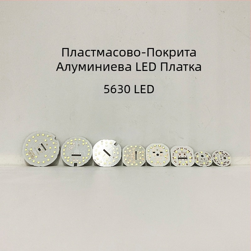 LED крушка комплект с база E27, алуминиева обвивка и пластмасово тяло