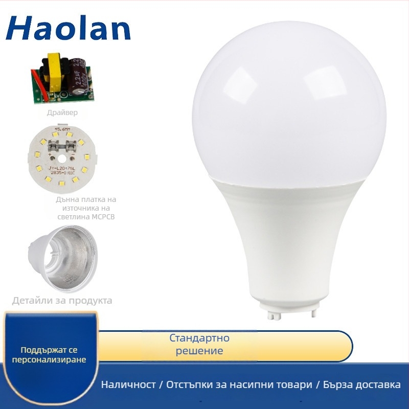 LED корпус за крушка от A-тип SKD серия, комплект A45/A60/A80 и капак за крушка