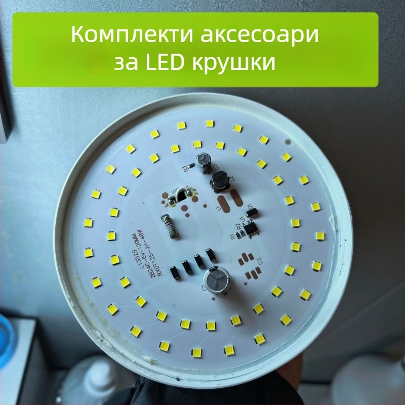 LED компоненти за крушка E27, корпус на крушка, без заваряване, SKD комплект за монтаж на светлинен източник, алуминиев драйвер