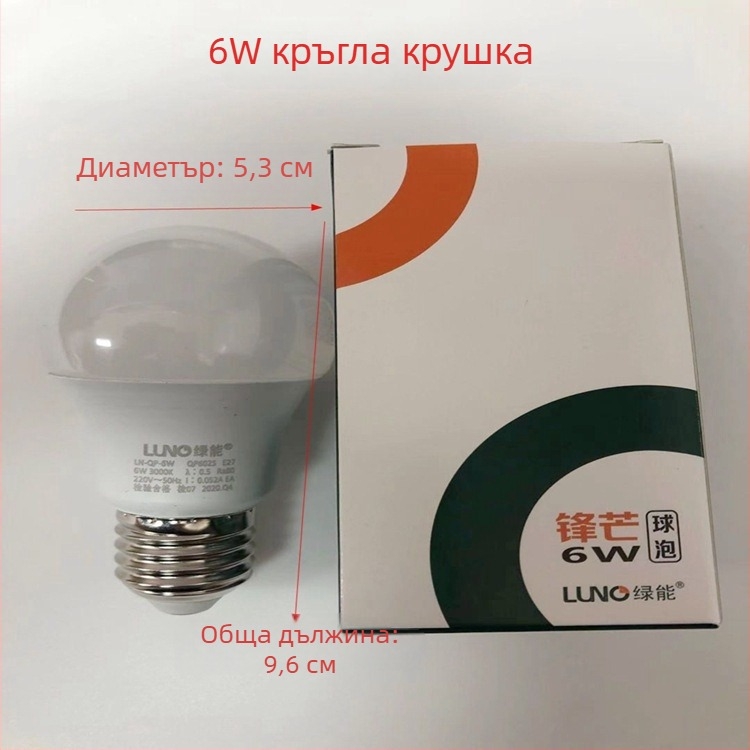 602 LED сферична крушка, E27 база, 3W/6W/10W/15W, без трептене, щадяща очите, за вътрешно осветление