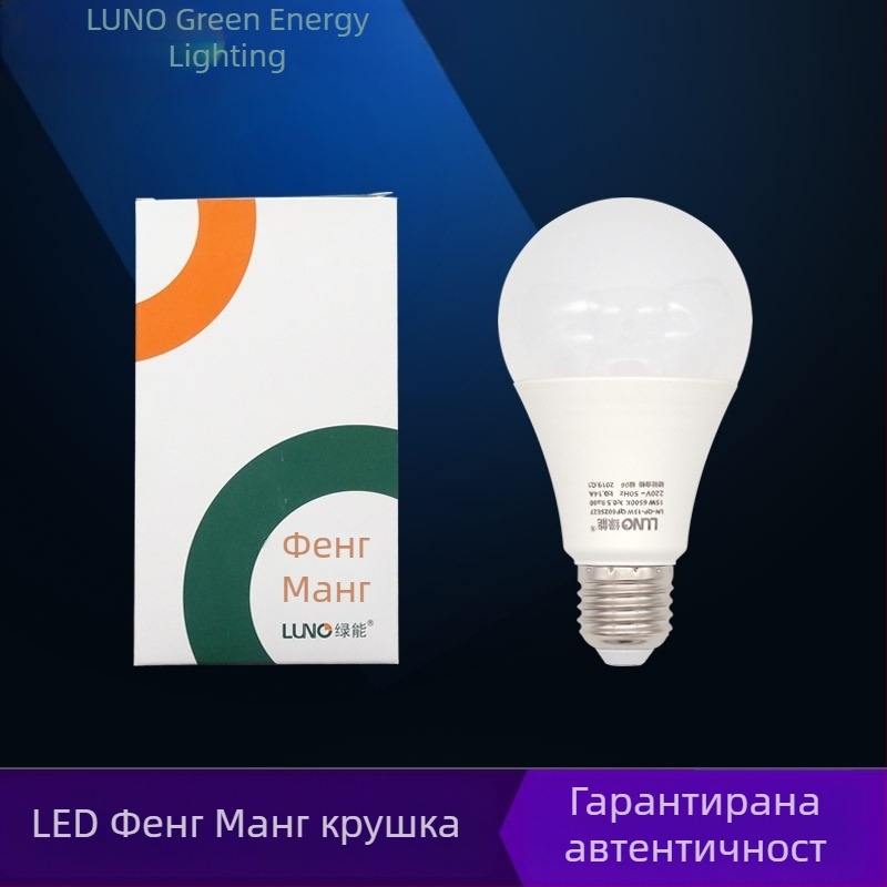 602 LED сферична крушка, E27 база, 3W/6W/10W/15W, без трептене, щадяща очите, за вътрешно осветление