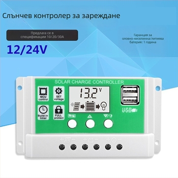 Слънчев контролер за литиева батерия, 12-24V, 10A/20A/30A, двойен USB изход, за външно улично осветление