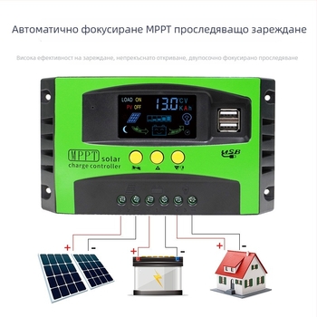 MPPT слънчев контролер за 12V/24V системи, универсално улично осветление и интелигентна фотоволтаична система