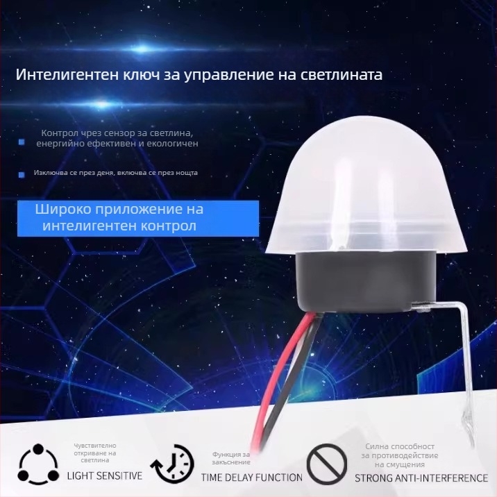 AS-20 интелигентен превключвател за светлинен контрол, водоустойчива улична лампа с фотосензор, за външно соларно захранване