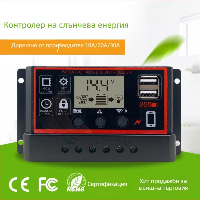 Соларен контролер за улично осветление със смарт система за зареждане, 10A/20A/30A