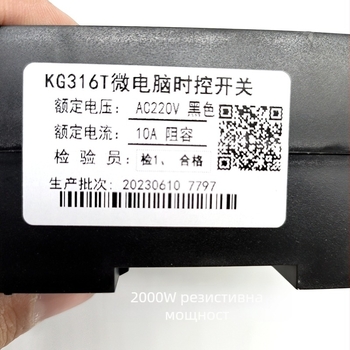 KT316 интелигентен таймер за улично осветление с LCD дисплей, 16 канала