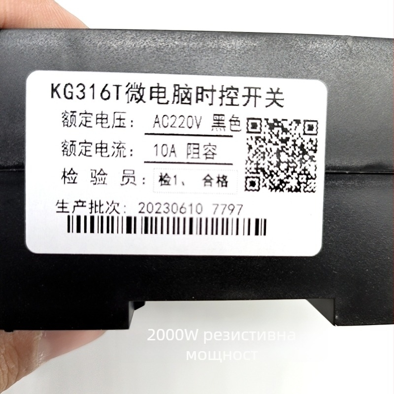 KT316 интелигентен таймер за улично осветление с LCD дисплей, 16 канала