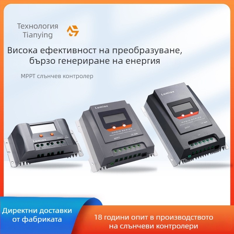MPPT слънчев контролер за улично осветление и мониторинг на RV