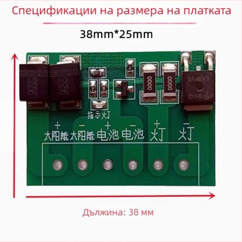 Prosperity Автоматична управляваща платка за слънчеви панели и контролери за слънчево улично осветление