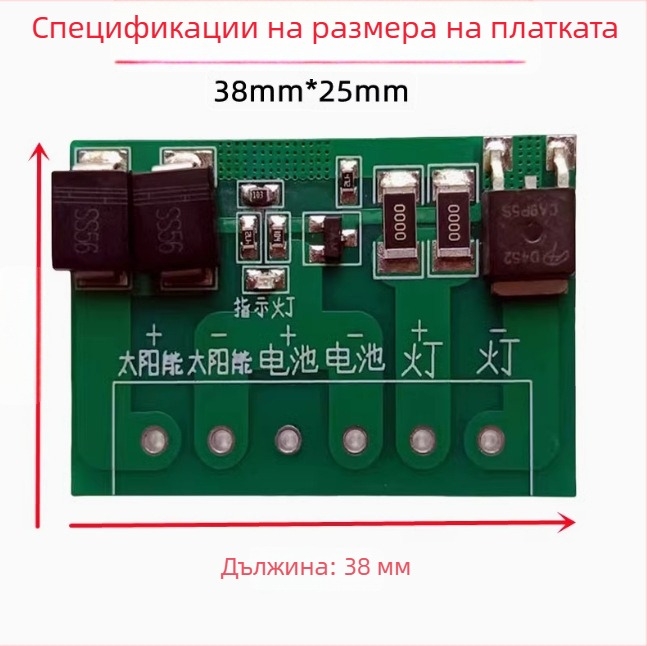 Prosperity Автоматична управляваща платка за слънчеви панели и контролери за слънчево улично осветление