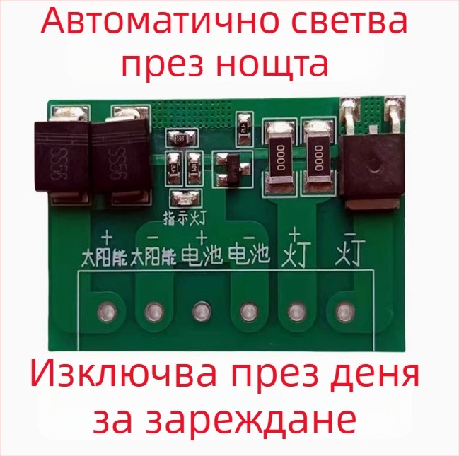 Prosperity Автоматична управляваща платка за слънчеви панели и контролери за слънчево улично осветление
