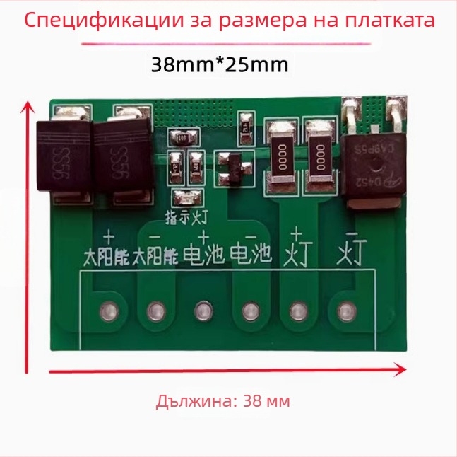 Автоматичен слънчев контролер за печатна платка и фотоволтаичен панел за улично осветление