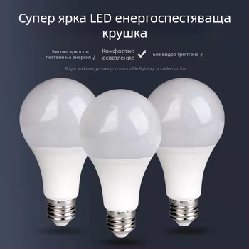 LED крушка със алуминиево тяло и пластмасово покритие, база E27/B22, за вътрешна употреба