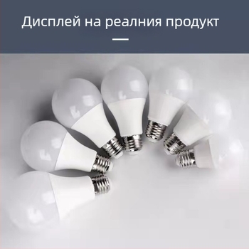 LED крушка със алуминиево тяло и пластмасово покритие, база E27/B22, за вътрешна употреба
