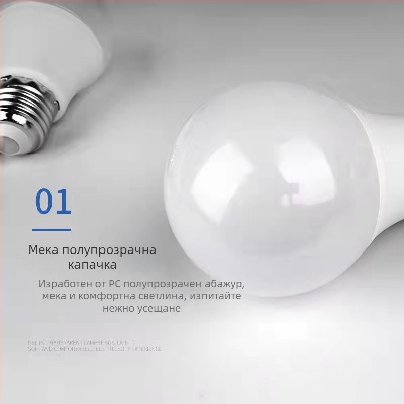 LED крушка със алуминиево тяло и пластмасово покритие, база E27/B22, за вътрешна употреба
